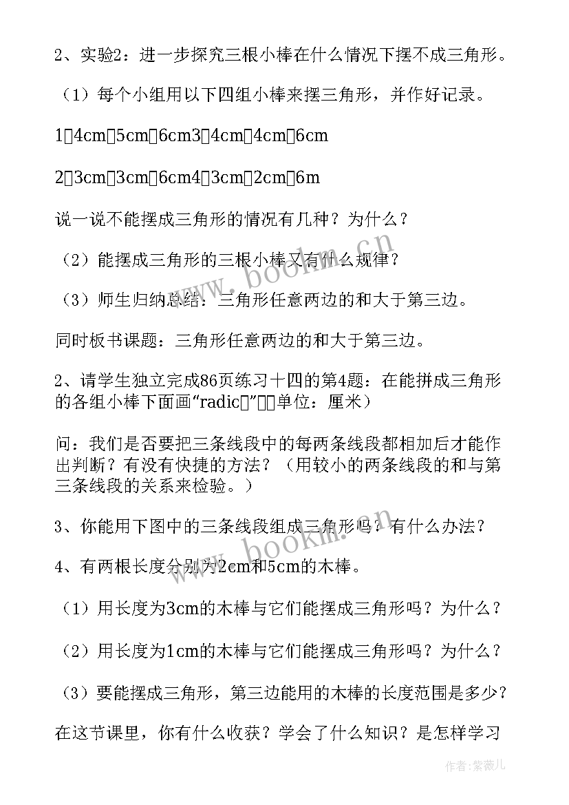 最新四年级上数学教学计划总结 四年级数学教学计划(模板9篇)