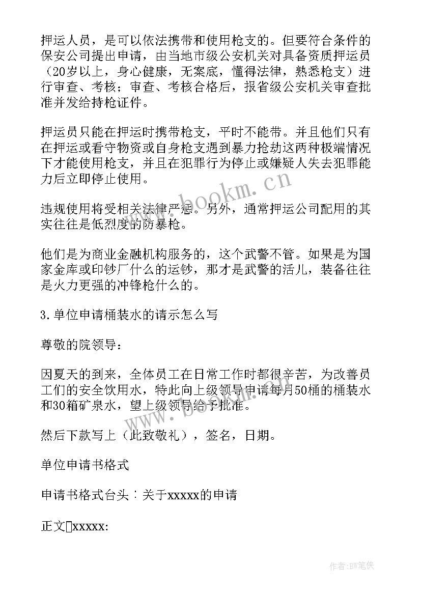 物资需求量计划 疫情物资需求分析报告(优质5篇)