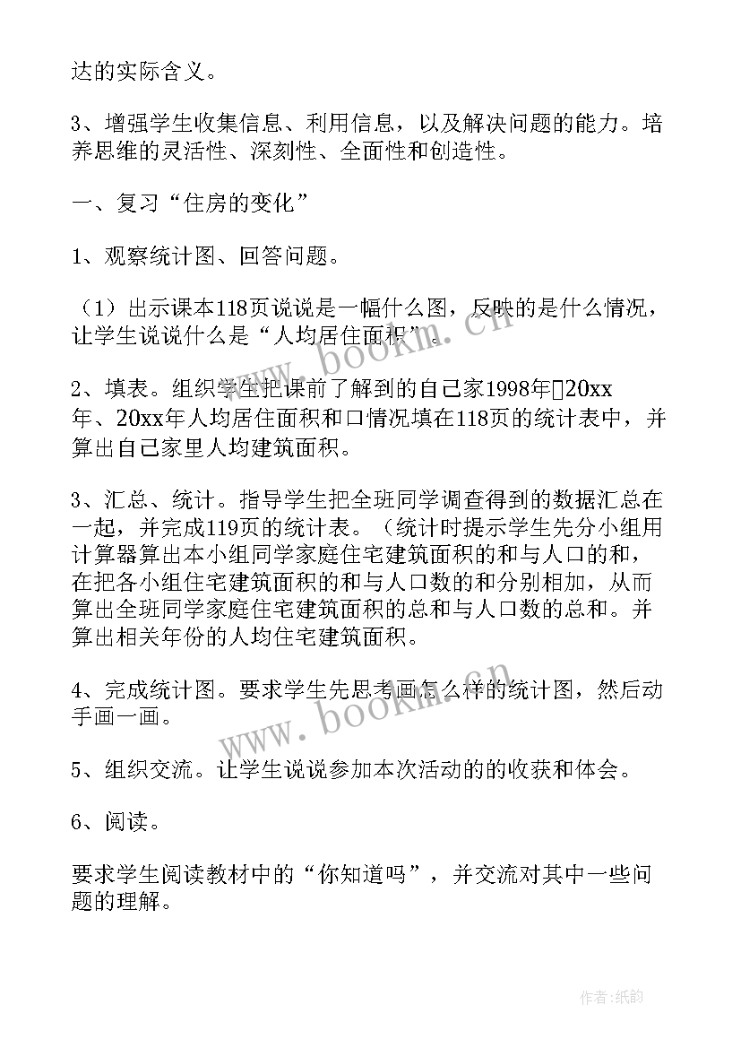 最新六年级数学期末反思 六年级数学教学反思(精选5篇)