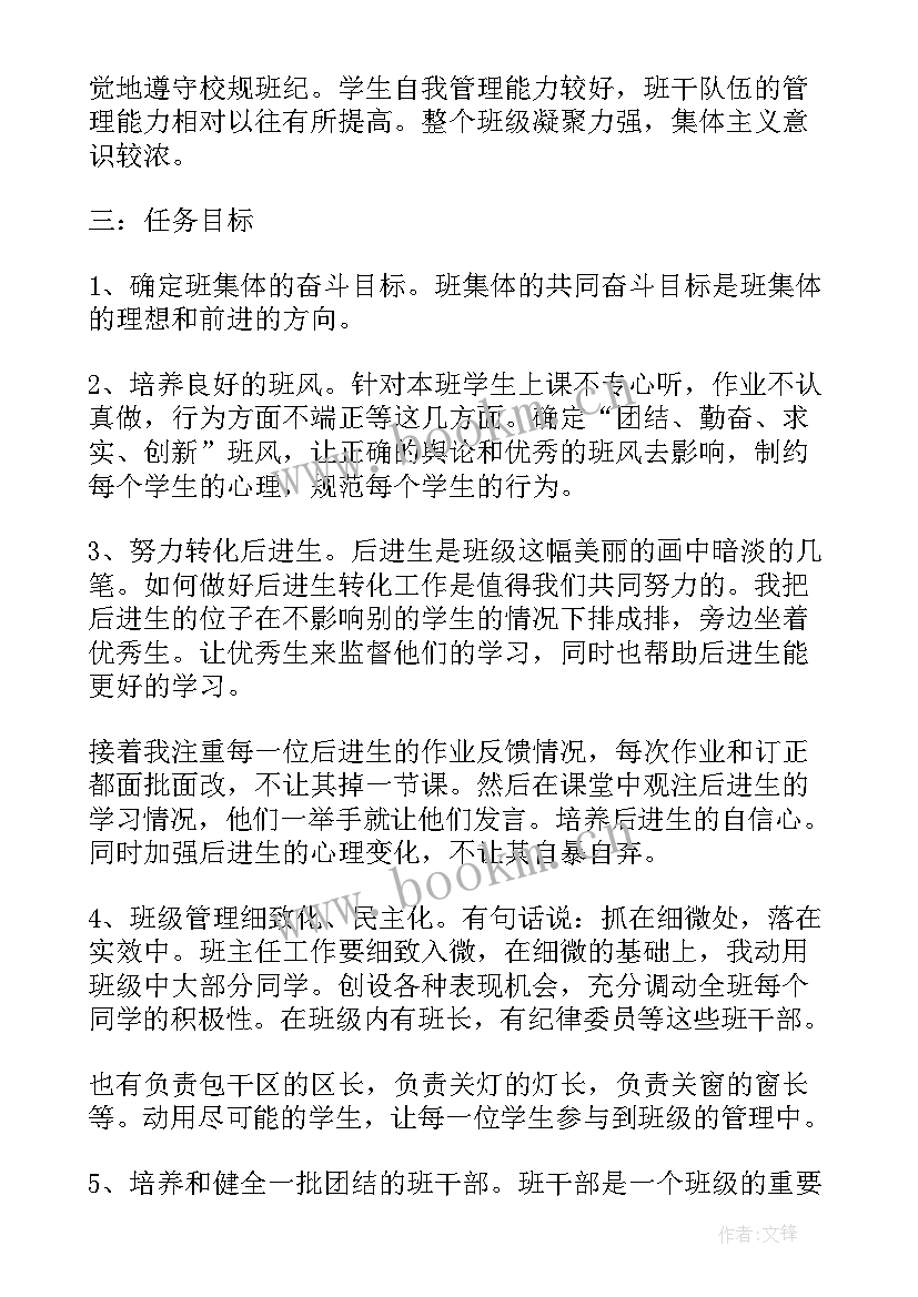 最新四年级阅读课活动计划(通用5篇)