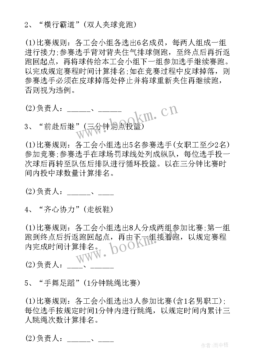 最新拍卖衣服活动方案策划 衣服捐赠活动方案(优质5篇)