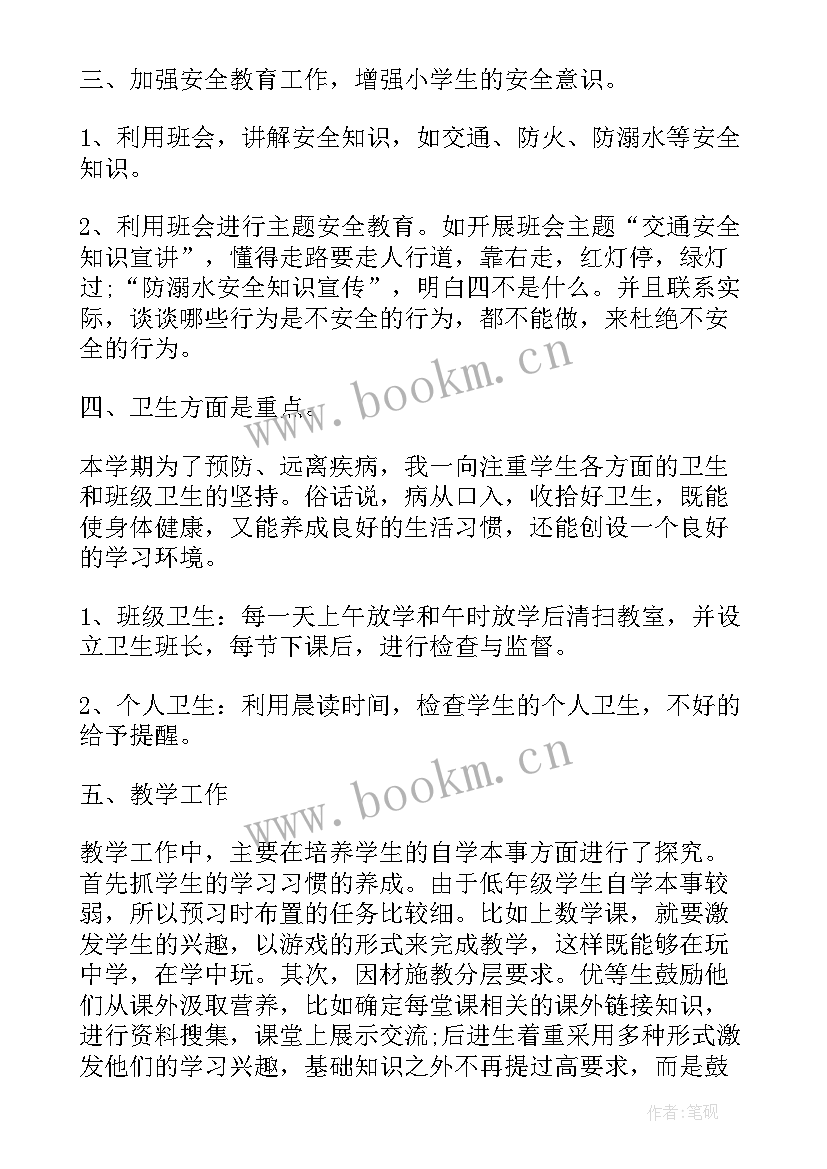 一年级家长育子心得(优质10篇)