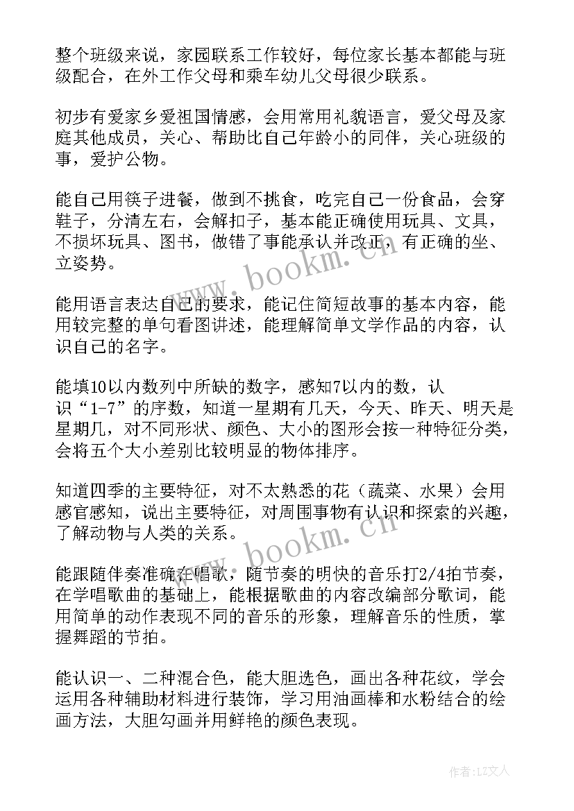 2023年幼儿园中班第一学期工作计划(大全8篇)