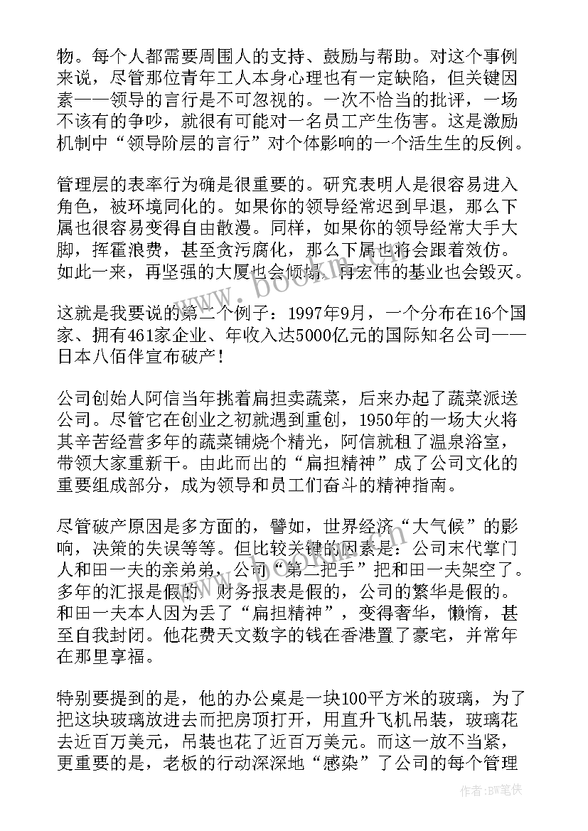 组织行为学 组织行为学案例教学的课程组织探析(优质5篇)