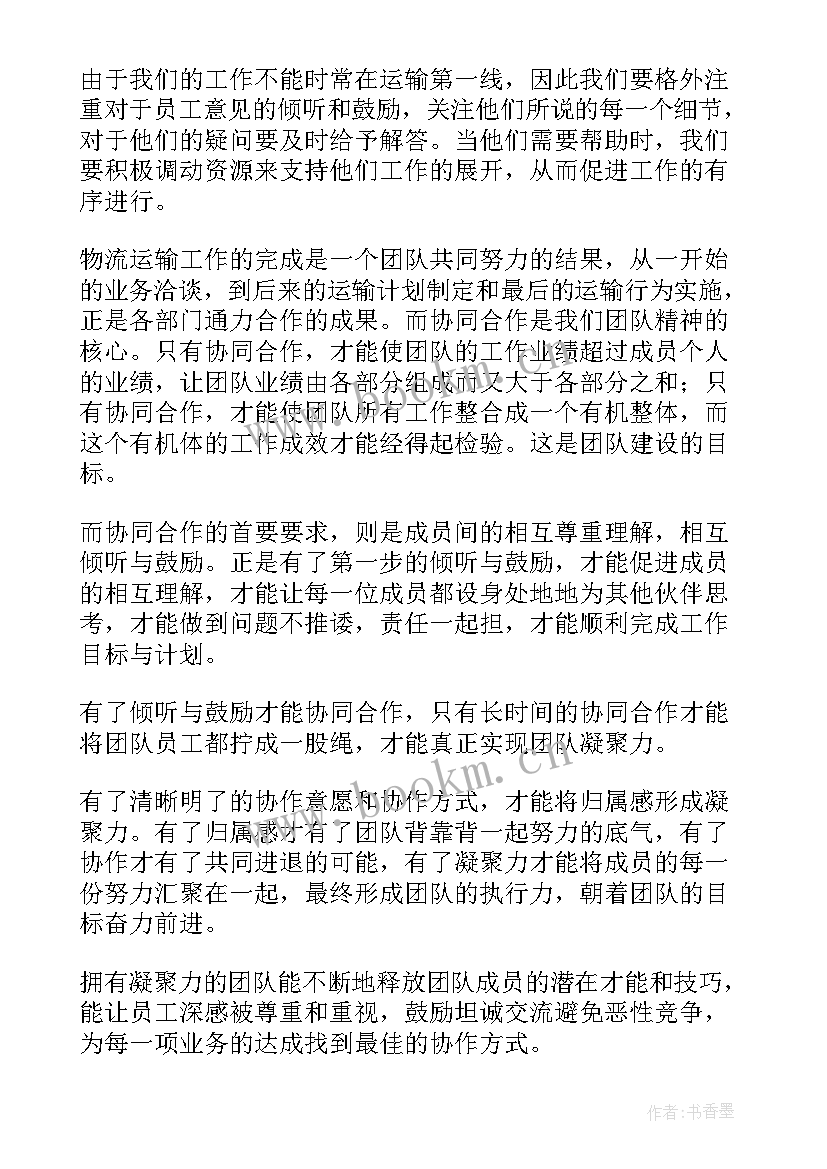 组织行为学大师 组织行为学学习心得(精选10篇)