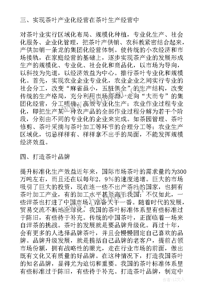 2023年英文论文标准格式字体大小 标准论文格式(通用10篇)