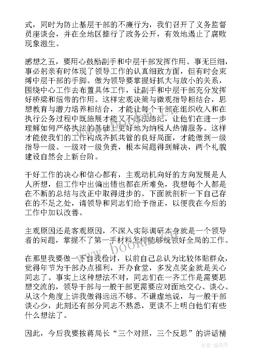 最新党的群众路线组织生活会会议记录内容 农村党的组织生活会议记录(通用5篇)