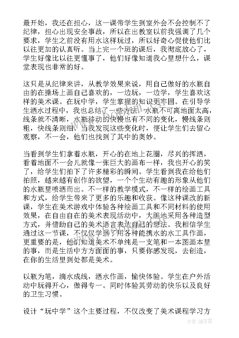 二年级美术点线面教学反思 二年级美术教学反思(汇总5篇)