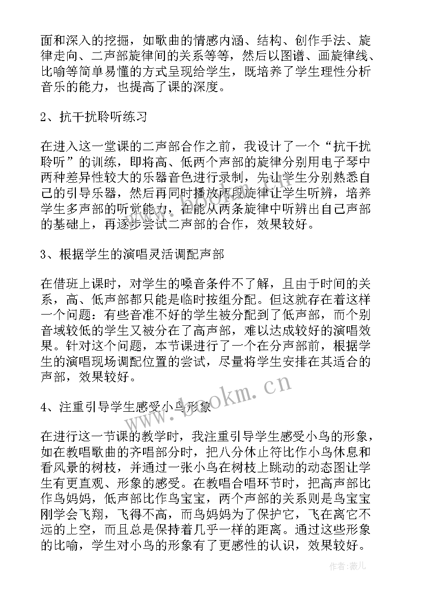 人音版五年级音乐教案(优质5篇)