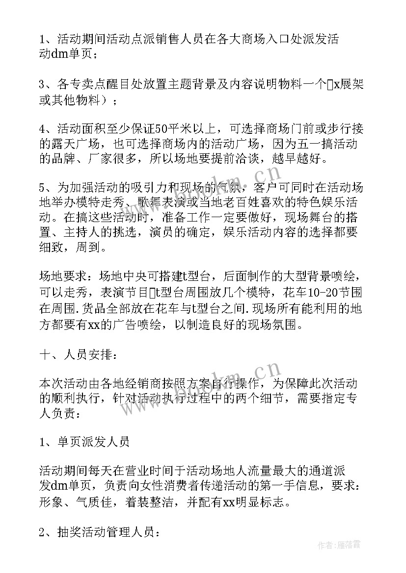 最新服装店开业活动方案样做才吸引人呢(通用6篇)