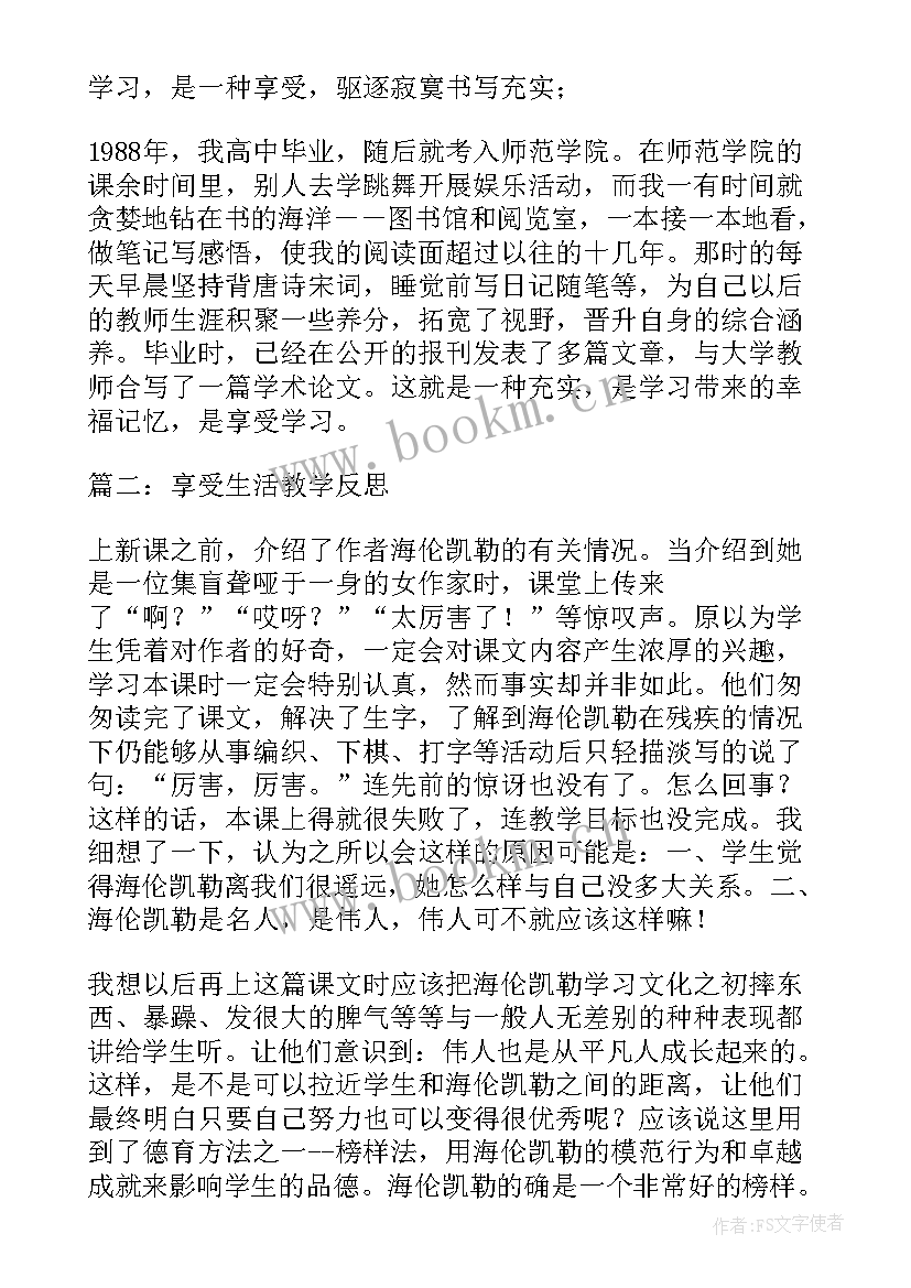 2023年生活中的圆周运动教学反思与评价 生活中的线教学反思(精选8篇)