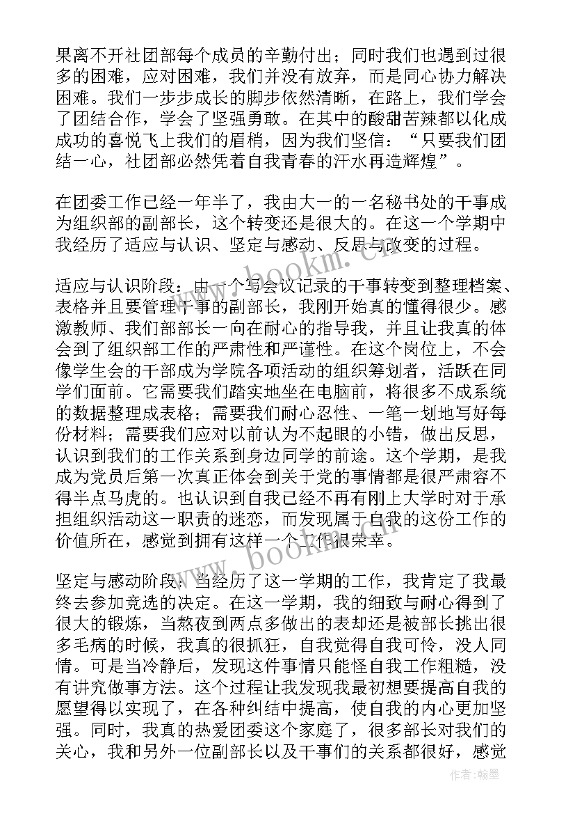 种植社团活动计划(实用5篇)