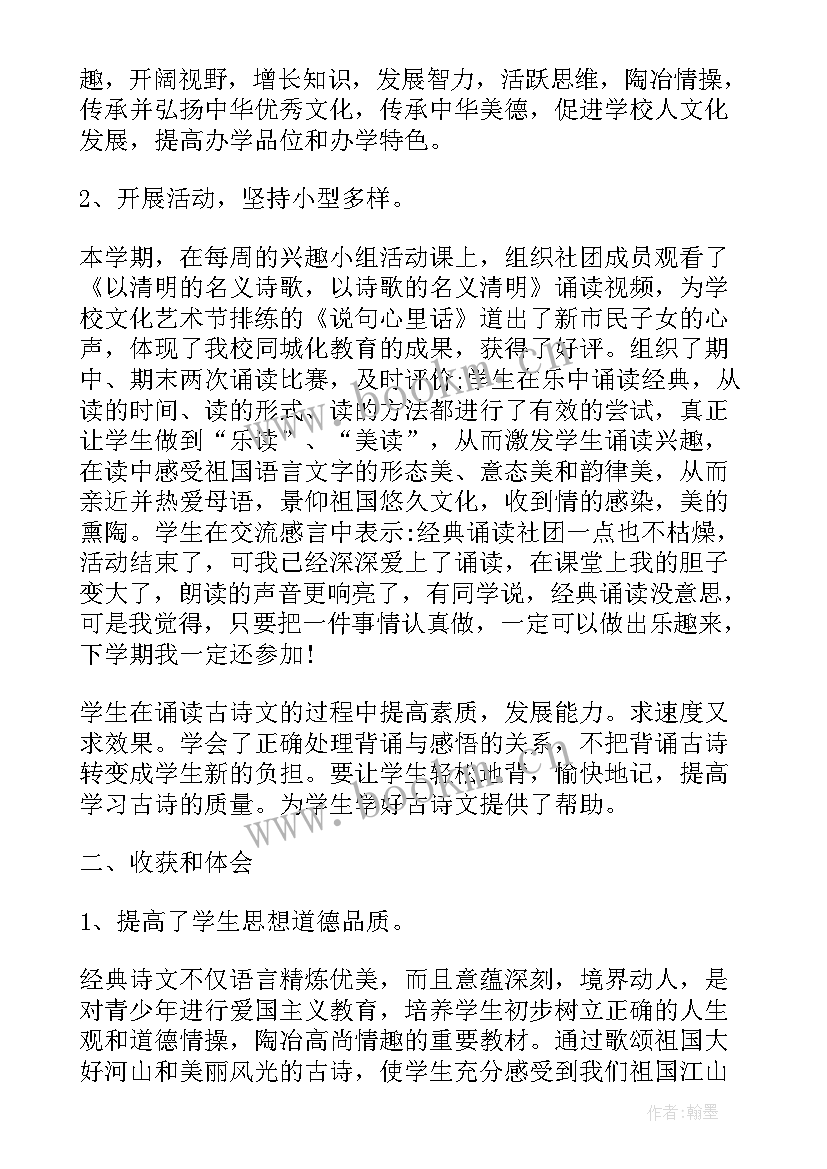 种植社团活动计划(实用5篇)