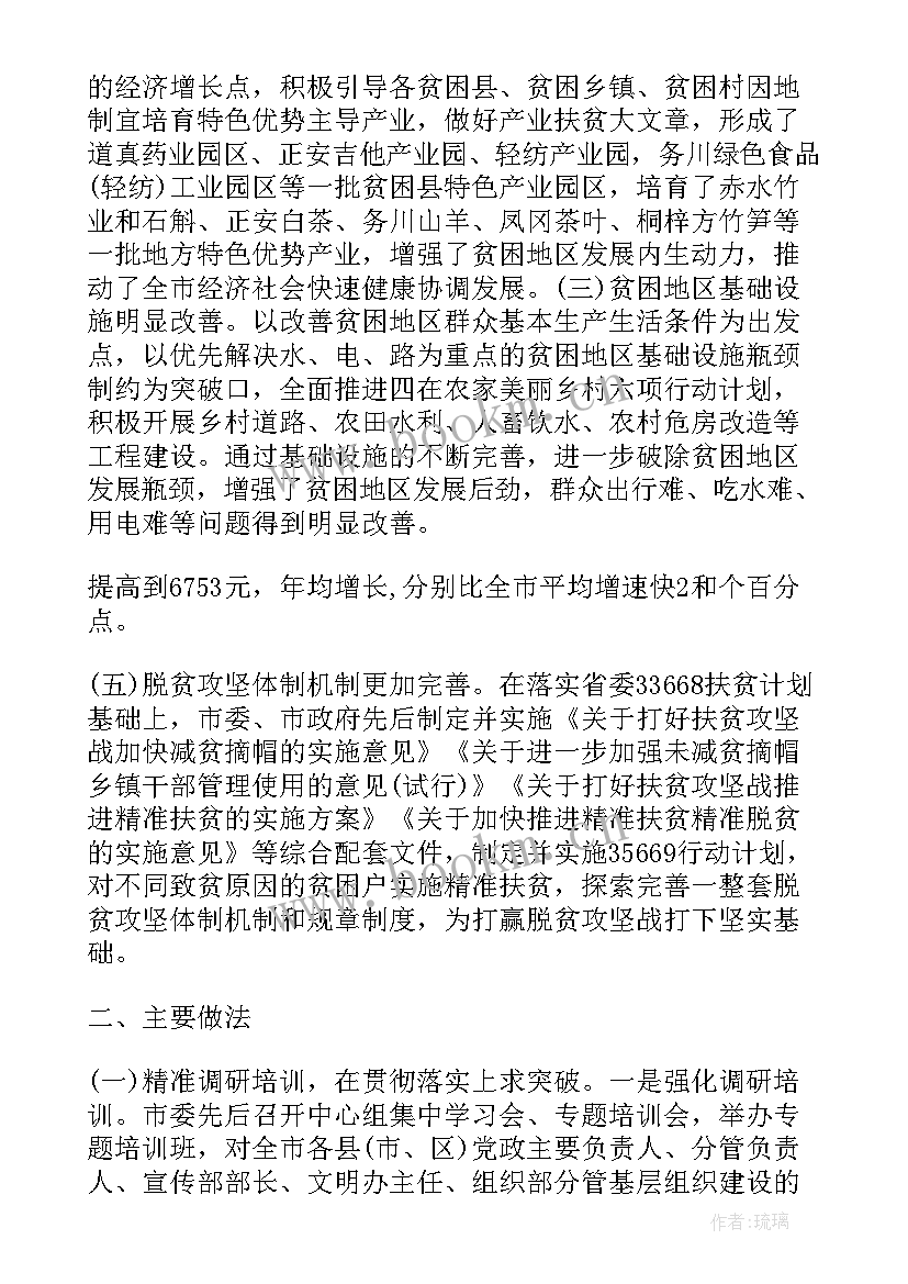 写给政府的报告行文字体和格式要求(模板5篇)