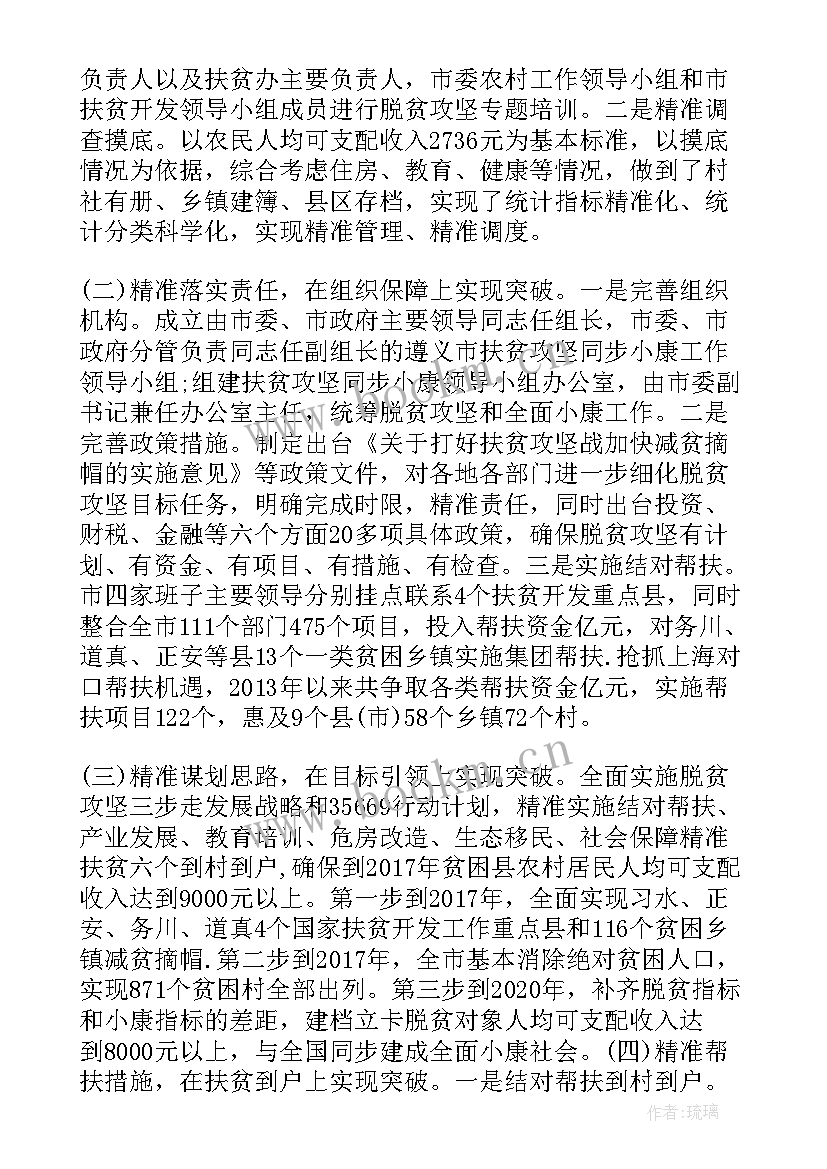 写给政府的报告行文字体和格式要求(模板5篇)