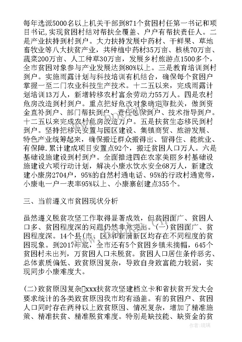 写给政府的报告行文字体和格式要求(模板5篇)