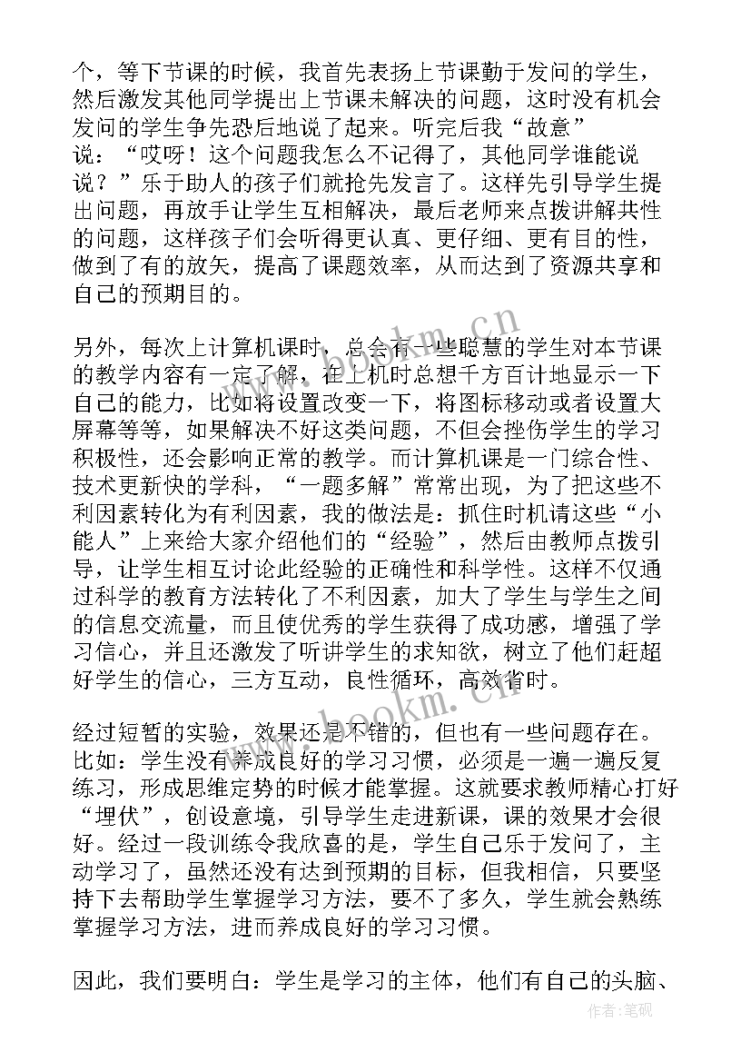 美术与信息技术的教学反思(通用6篇)