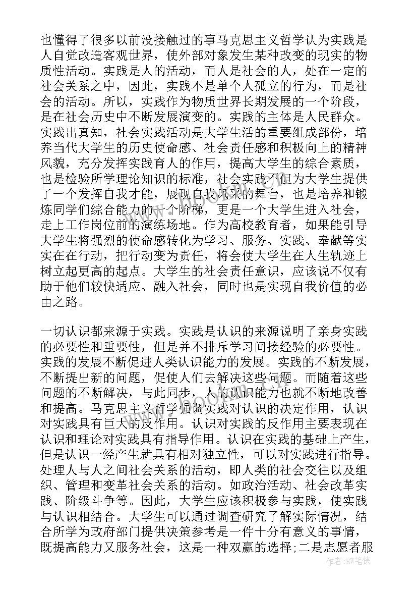 最新大学生寒假社会实践报告论文 大三寒假社会实践报告集锦(汇总5篇)