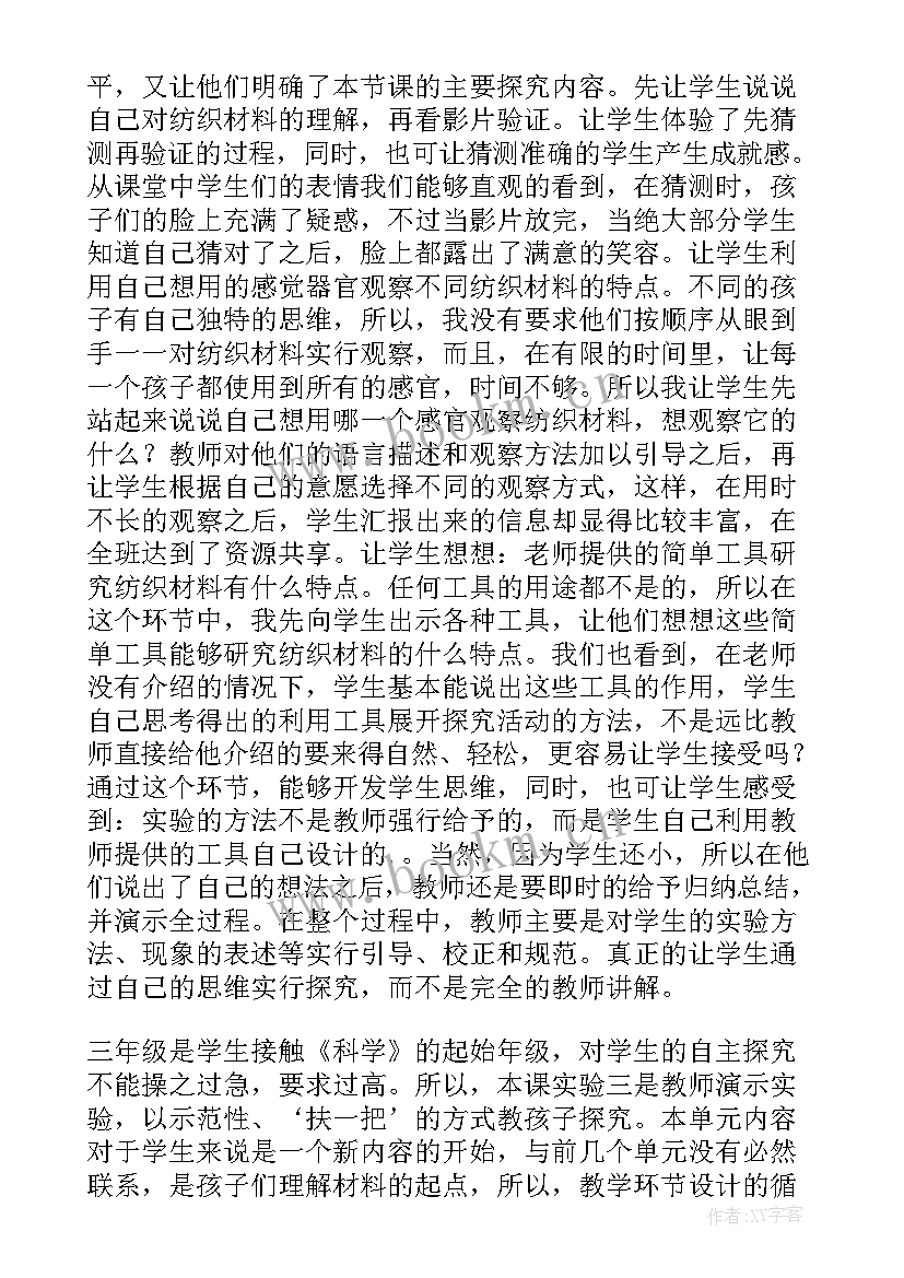 有趣的浮沉现象教学反思中班 小学三年级科学有趣的浮沉现象教学反思(汇总5篇)