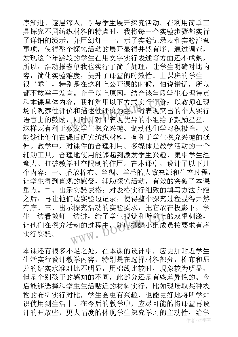 有趣的浮沉现象教学反思中班 小学三年级科学有趣的浮沉现象教学反思(汇总5篇)