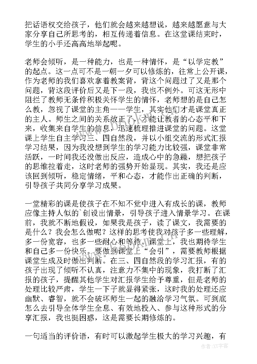 有趣的浮沉现象教学反思中班 小学三年级科学有趣的浮沉现象教学反思(汇总5篇)