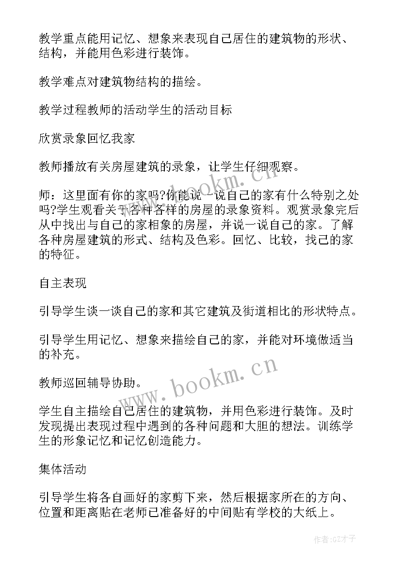 小学美术线描教案内容(大全6篇)