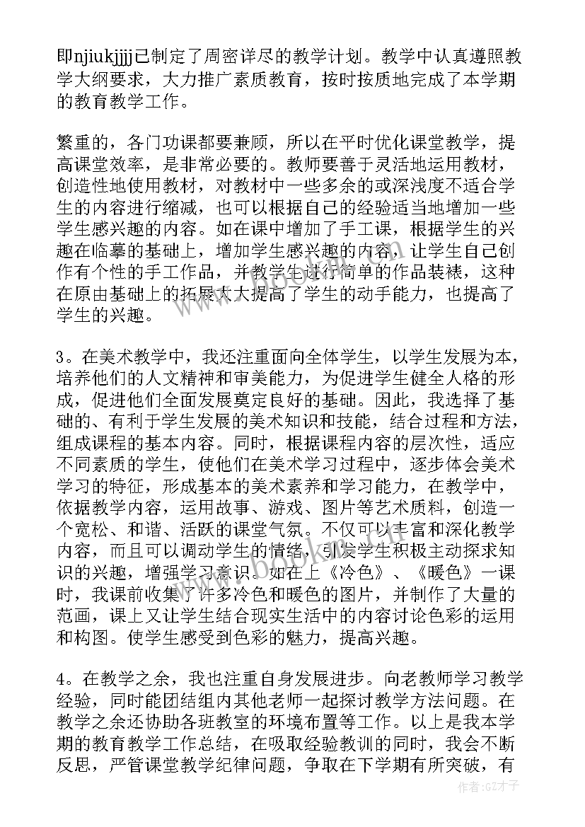 小学美术线描教案内容(大全6篇)