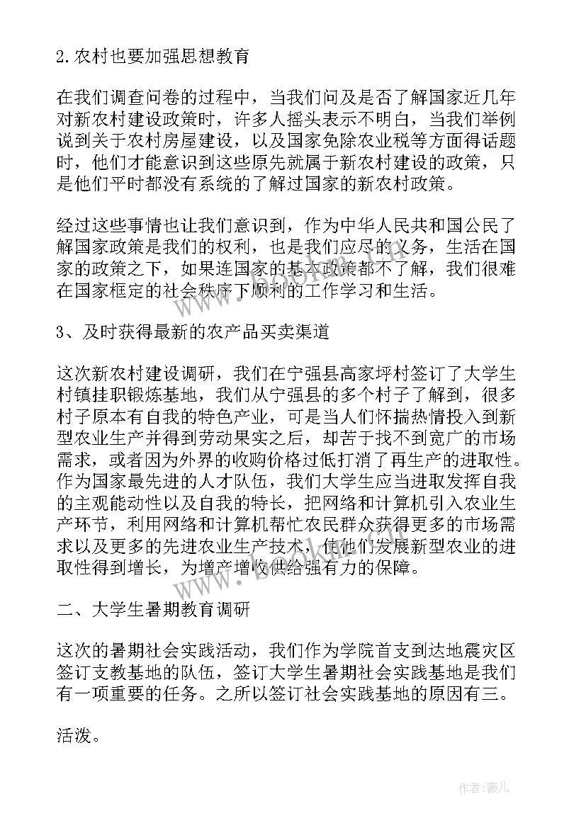 学前教育实践论文(汇总5篇)