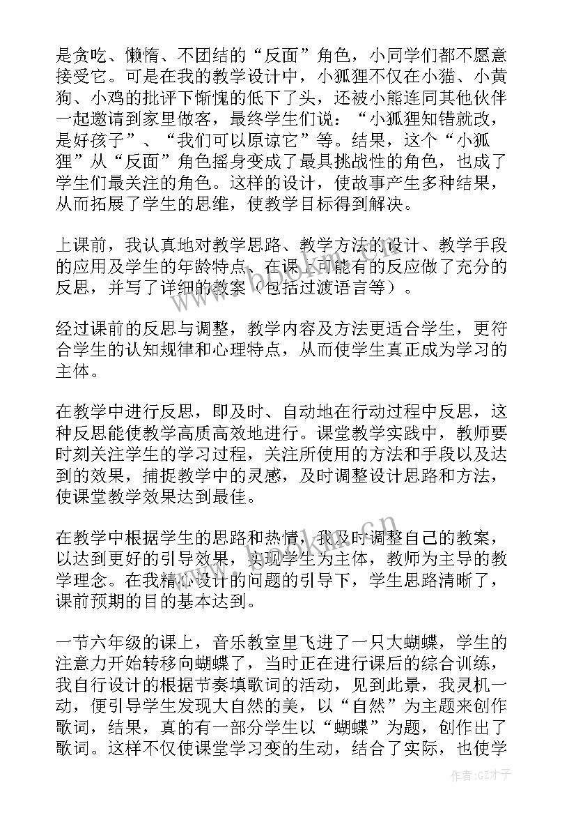 最新三年级音乐欣赏浏阳河教学反思(精选8篇)