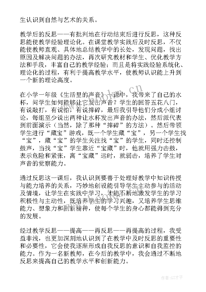 最新三年级音乐欣赏浏阳河教学反思(精选8篇)