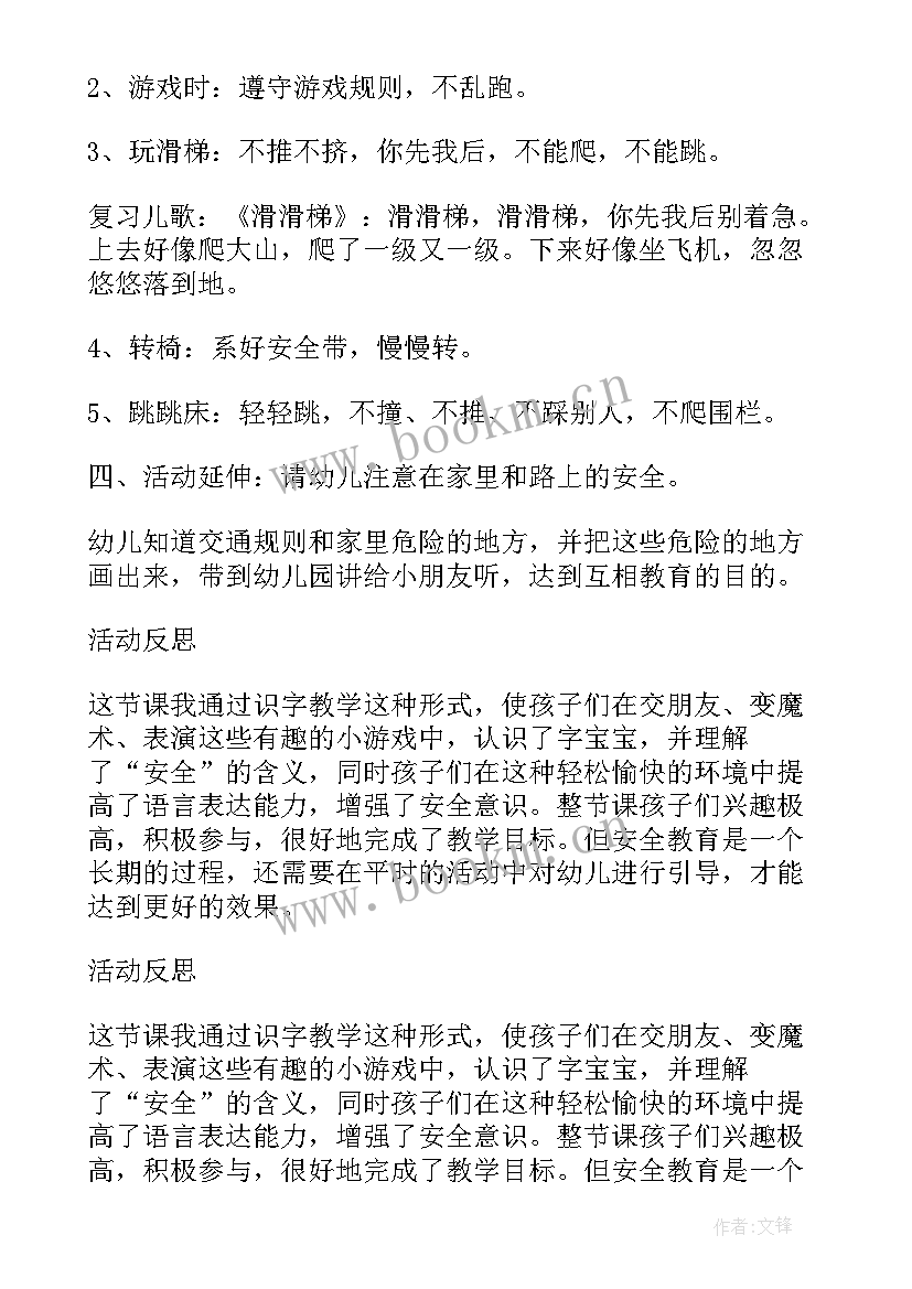 2023年大班户外游戏 幼儿园大班户外活动游戏教案(大全5篇)