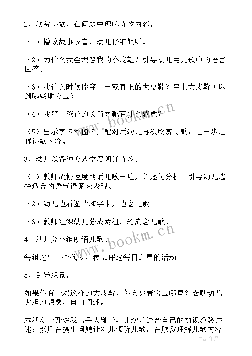 2023年大班陌生人安全教育教案(优秀8篇)