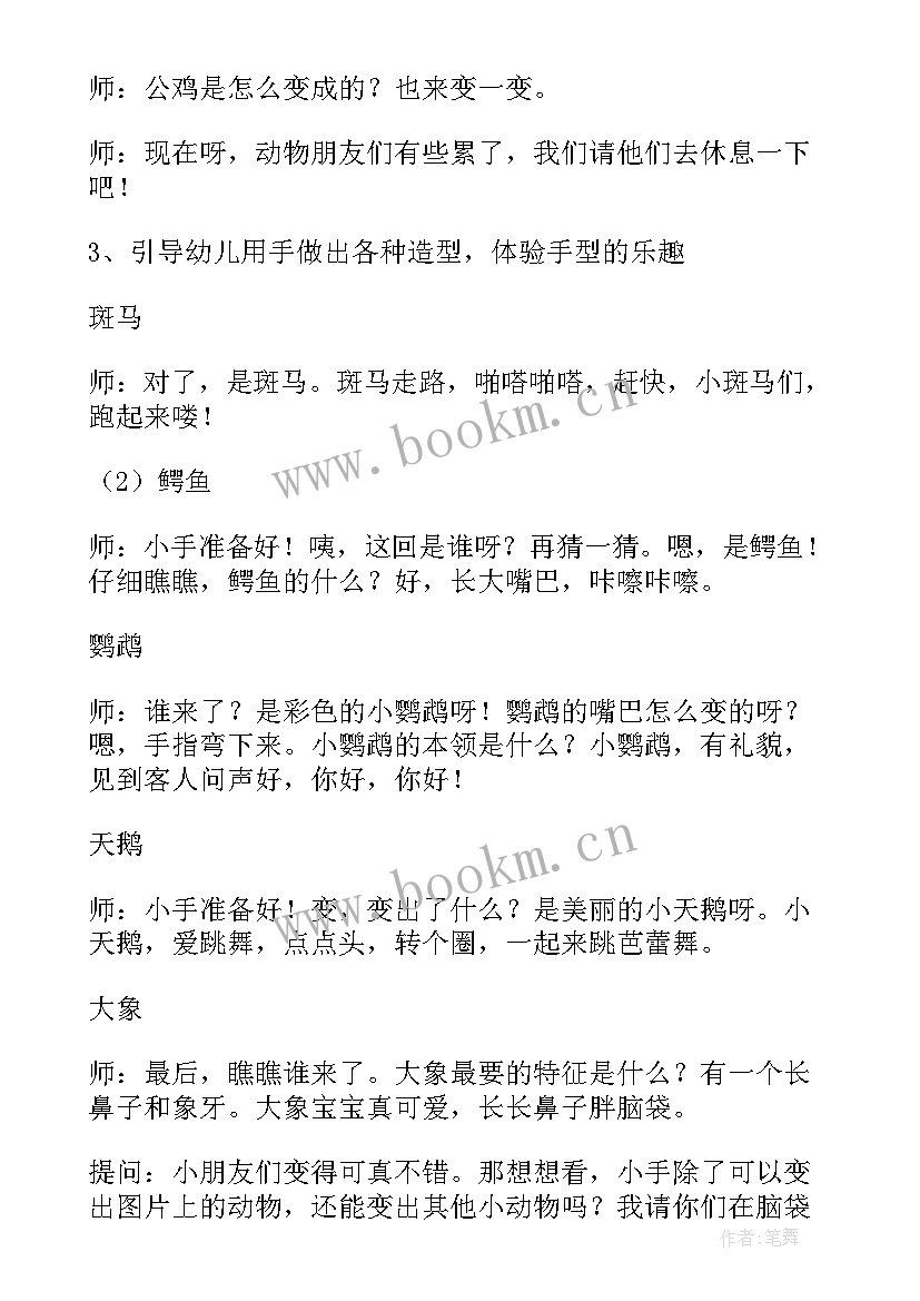 2023年大班陌生人安全教育教案(优秀8篇)