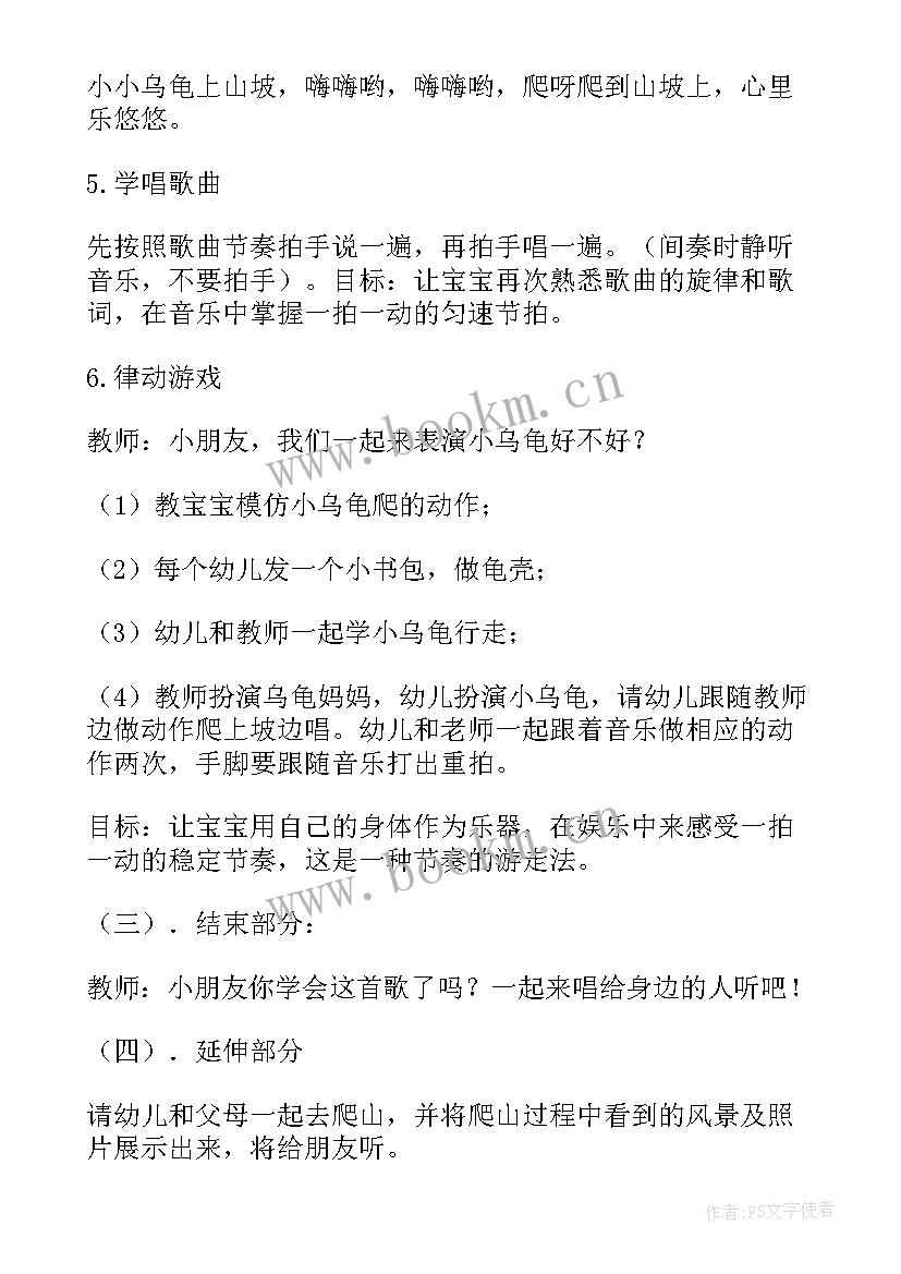 2023年音乐教案范例(通用7篇)