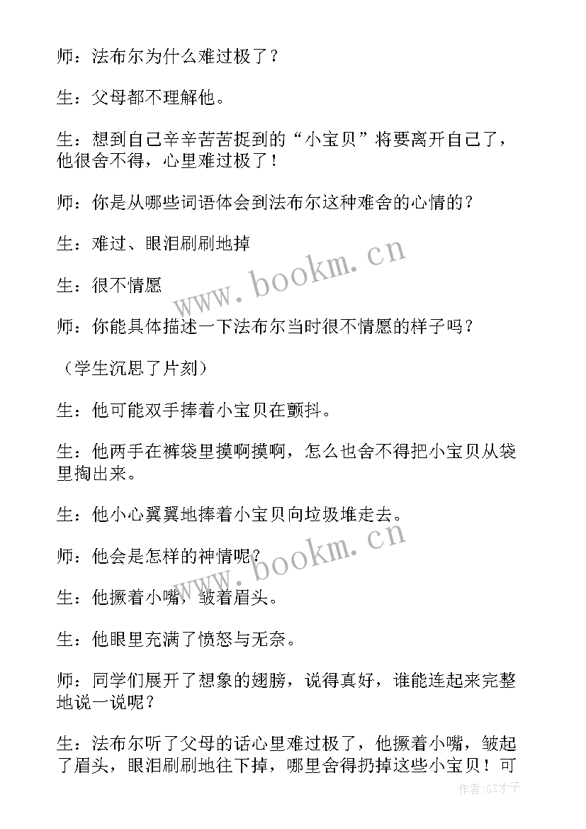 2023年昆虫教学反思成功与不足 装满昆虫的衣袋教学反思(大全5篇)