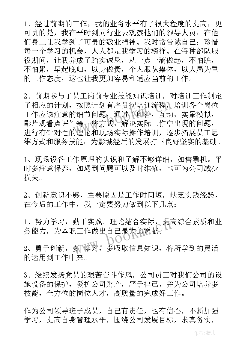 最新银行大堂述职报告(大全10篇)