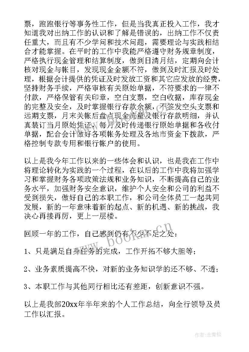 银行柜员工作感悟(精选8篇)