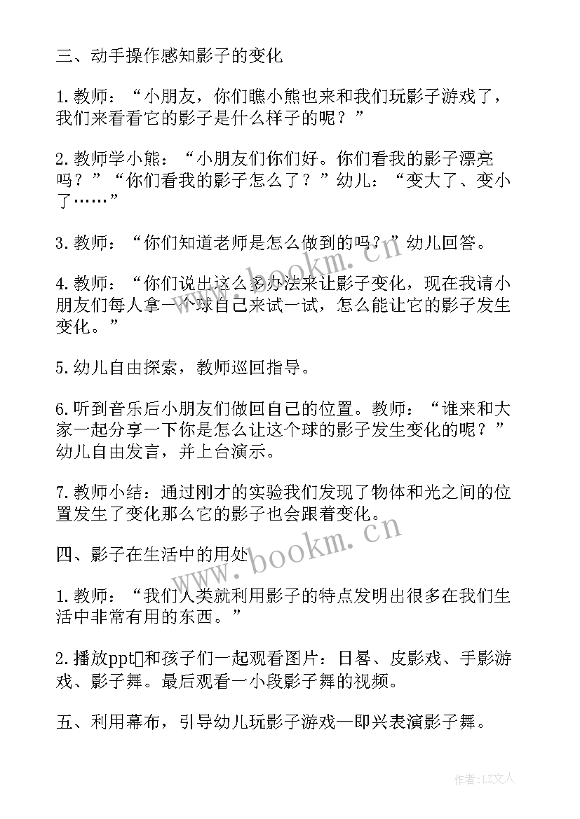 小班我有个秘密教案 小班语言教案我有个秘密(精选5篇)