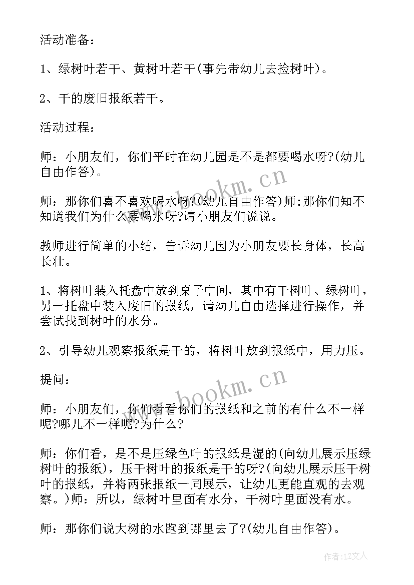 小班我有个秘密教案 小班语言教案我有个秘密(精选5篇)