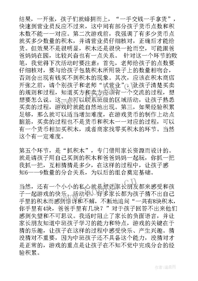 2023年中班教学反思(优质9篇)