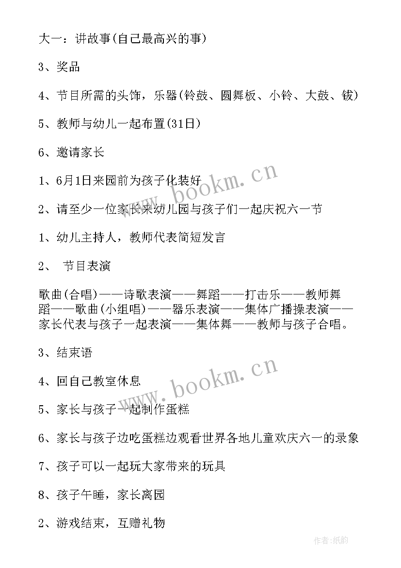 2023年披萨店搞活动方案(汇总10篇)