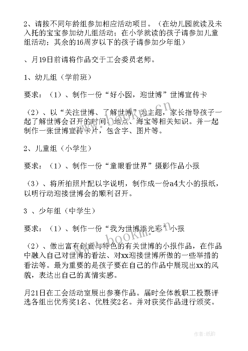 2023年披萨店搞活动方案(汇总10篇)