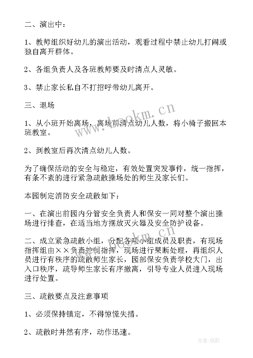 2023年披萨店搞活动方案(汇总10篇)