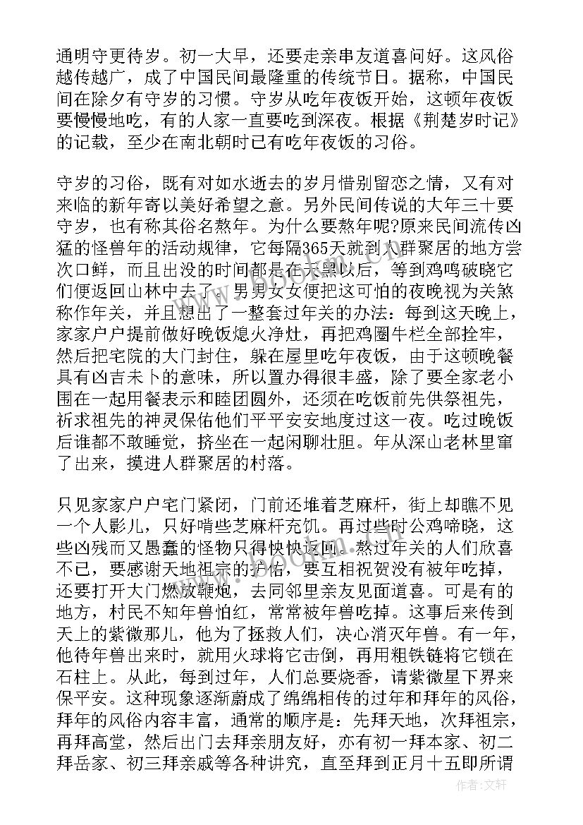 手抄报设计 元宵节手抄报版面设计图(模板5篇)