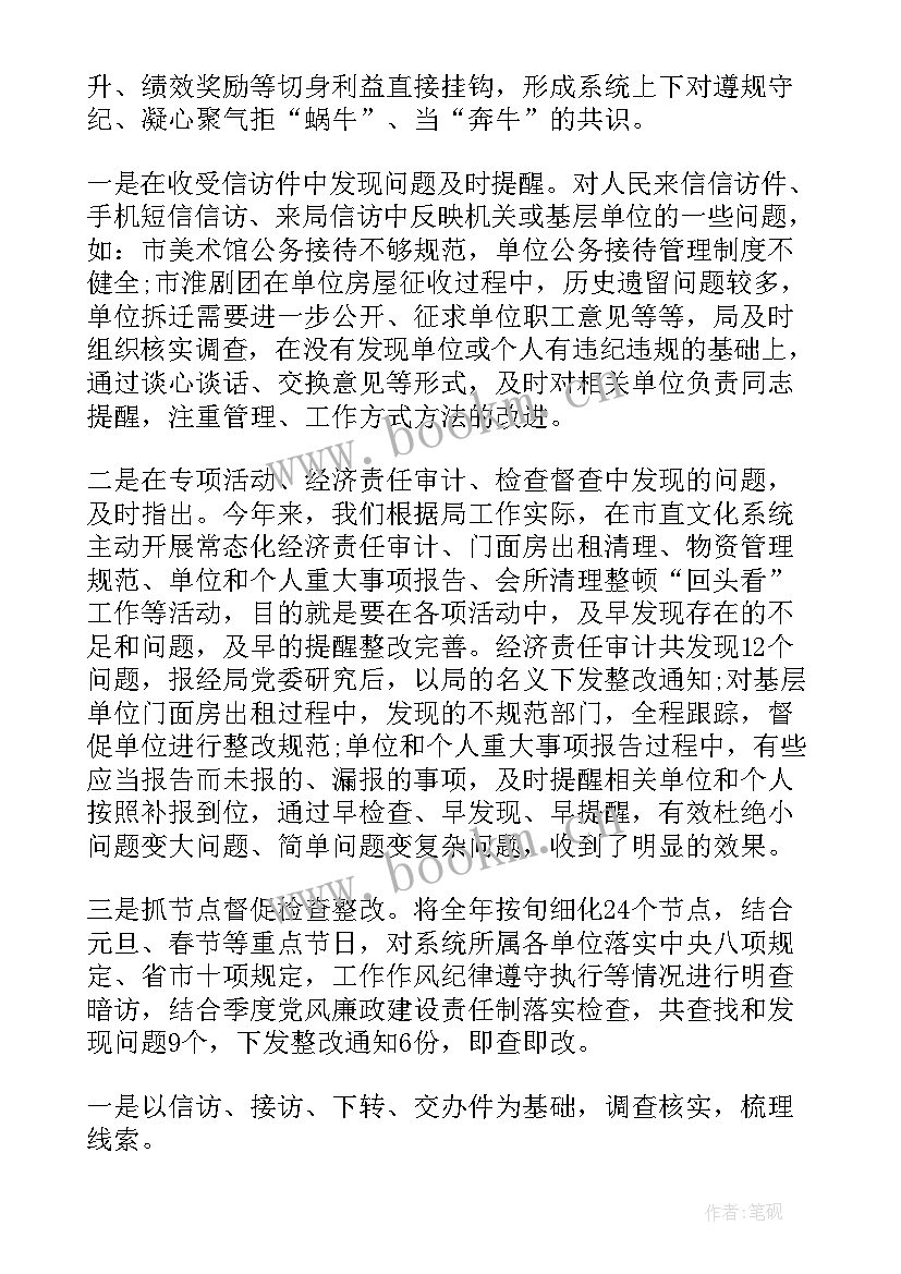 2023年审查调查安全自检自查报告 纪委审查安全自查自纠报告(模板9篇)