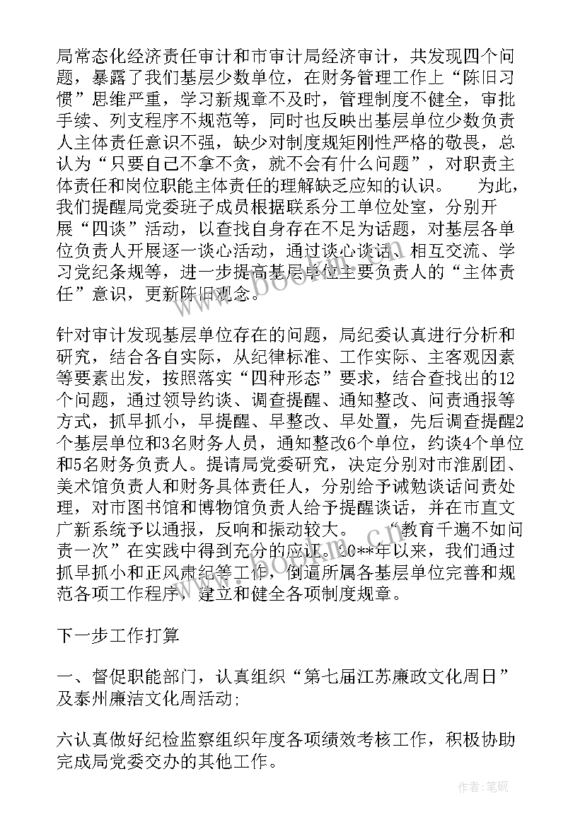 2023年审查调查安全自检自查报告 纪委审查安全自查自纠报告(模板9篇)