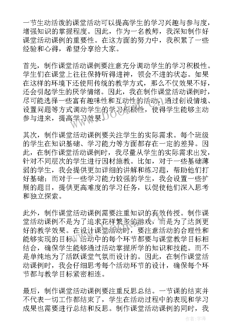 说题教学设计 研学活动课程培训心得体会(大全5篇)