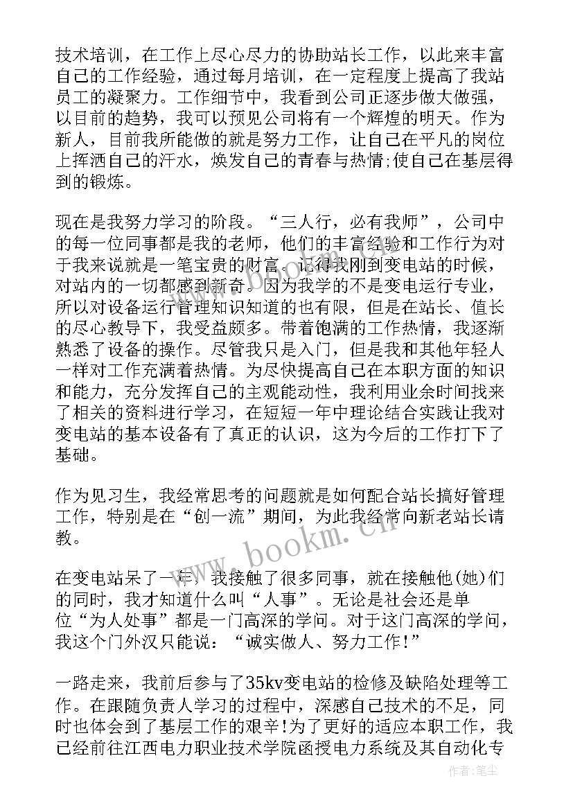 最新幼儿园教学工作计划春季(大全10篇)