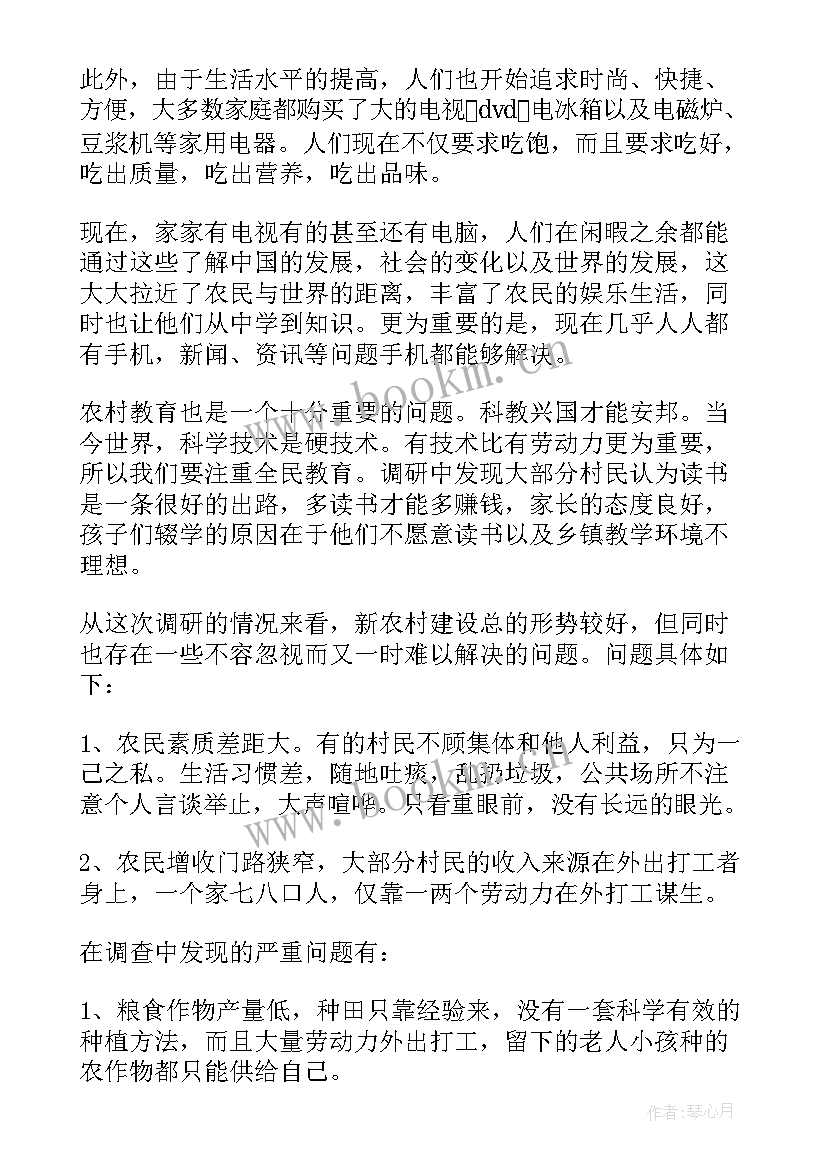 最新家乡发展社会调研实践报告 暑期社会实践活动调研报告(精选5篇)