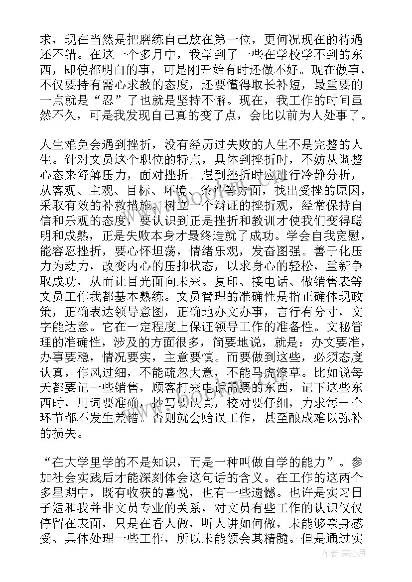 最新家乡发展社会调研实践报告 暑期社会实践活动调研报告(精选5篇)